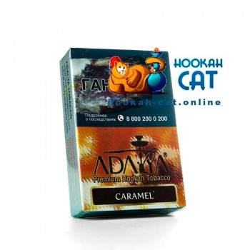 Табак для кальяна Adalya Caramel (Адалия Карамель) 50г Акцизный - фото 1